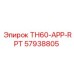 Деталь TH60-APP-RPT для буровых установок Epiroc, номер 57938805