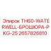 Изображение комплекта брошюр TH60-WATERWELL-PKG-25 от Epiroc, артикул 2657826810