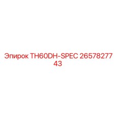 Деталь TH60DH-SPEC для буровых установок Epiroc, номер 2657827743