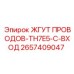 2657409047 ЖГУТ ПРОВОДОВ-TH7E5-C-ВХОД Epiroc