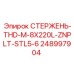 Стержень для бурового оборудования Epiroc с артикулом 248997904