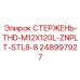 Прочный стержень для бурового оборудования Epiroc с артикулом 248997927