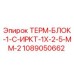 1089050662 ТЕРМ-БЛОК-1-С-ИРКТ-1Х-2-5-ММ-2 Epiroc
