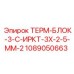 1089050663 ТЕРМ-БЛОК-3-С-ИРКТ-3Х-2-5-ММ-2 Epiroc