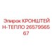 Кронштейн с термозащитой для буровых систем