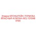 1310480100 КРОНШТЕЙН-ТЕРМОБАЙПАСНЫЙ-КЛАПАН-RCU Epiroc