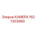 Инфракрасная камера Epiroc артикул 1621303980