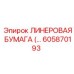 Уплотнитель с медным напылением для буровых установок глубокого бурения
