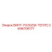 2696708177 ВИНТ-РАЗЪЕМ-ТЕПЛО Epiroc