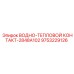 Датчик температуры охлаждающей жидкости 2848A102 Epiroc
