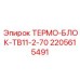 Термоблок ТВ11-2-70 с датчиками контроля