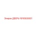 1616500001 ДВЕРЬ Epiroc