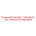 1310626100 ИЗОЛЯЦИЯ-ТЕПЛОВАЯ-XAS-750JDT3 Epiroc