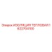 Epiroc Thermal Insulation Component 1622704100 for Drilling Equipment