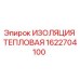 Epiroc Thermal Insulation Component 1622704100 for Drilling Equipment