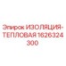1626324300 ИЗОЛЯЦИЯ-ТЕПЛОВАЯ Epiroc