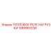 1089951236 ТЕПЛОВОЕ РЕЛЕ НАГРУЗКИ Epiroc