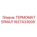 Фото термоматериала Epiroc 1627433009, изоляционный компонент