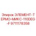 9711178358 ЭЛЕМЕНТ-ТЕРМО-МИКС-110DEG-F Epiroc