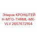 2657672164 КРОНШТЕЙН-MTG-THRML-MX-VLV Epiroc