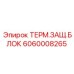 Изображение Термозащитного блока Epiroc артикул 6060008265