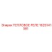 Изображение теплового реле Epiroc артикул 1625141381