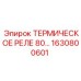 Изображение термического реле Epiroc 1630800601
