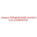 Термореле Epiroc 2205830702 3UA50 00-0J