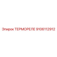 9106112912 ТЕРМОРЕЛЕ Epiroc