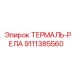 Фото термального реле Epiroc с артикулом 9111385560