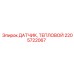 2205722067 ДАТЧИК ТЕПЛОВОЙ Epiroc