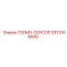 Фото термо-сенсора Epiroc 2913148500