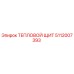 5112007393 ТЕПЛОВОЙ ЩИТ Epiroc