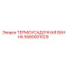 5580001029 ТЕРМОУСАДОЧНАЯ ВАННА Epiroc
