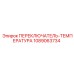 1089063734 ПЕРЕКЛЮЧАТЕЛЬ-ТЕМПЕРАТУРА Epiroc
