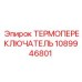 1089946801 ТЕРМОПЕРЕКЛЮЧАТЕЛЬ Epiroc