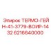 Фото термо-гейна Epiroc 6216640000 для буровых систем
