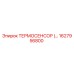 Оригинальный термосенсор Epiroc артикул 1627956800