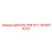 1629016223 ДЕКАЛЬ PNE 5F V Epiroc