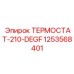 1253568401 ТЕРМОСТАТ-210-DEGF - Epiroc