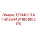 1901003170 ТЕРМОСТАТ-519544W Epiroc