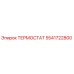 Оригинальный термостат Epiroc 5541722800