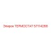 Регулятор температуры масла Epiroc 57114266