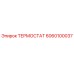 Термостат Epiroc артикул 6060100037