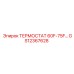 Изображение термостата 60F-75F GS12367628 от Epiroc для температурного контроля
