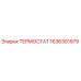 Изображение термостата Epiroc 1636301979