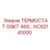 HC62141000 ТЕРМОСТАТ GSKT 460 Epiroc