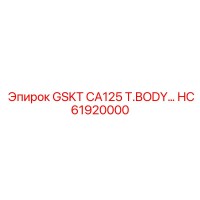 HC61920000 GSKT CA125 T.BODY Epiroc