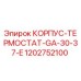 1202752100 КОРПУС-ТЕРМОСТАТ-GA-30-37-E Epiroc