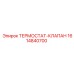 Комбинированный термоклапан Epiroc артикул 1614840700